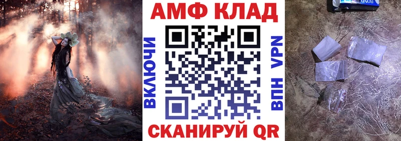 Амфетамин VHQ  Осинники 