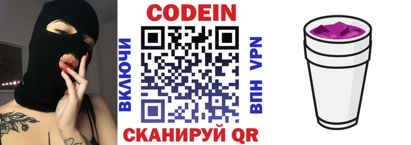 сайты даркнета состав МЕГА онион Осинники Кодеиновый сироп Lean Purple Drank