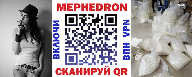 Мефедрон кристаллы Осинники