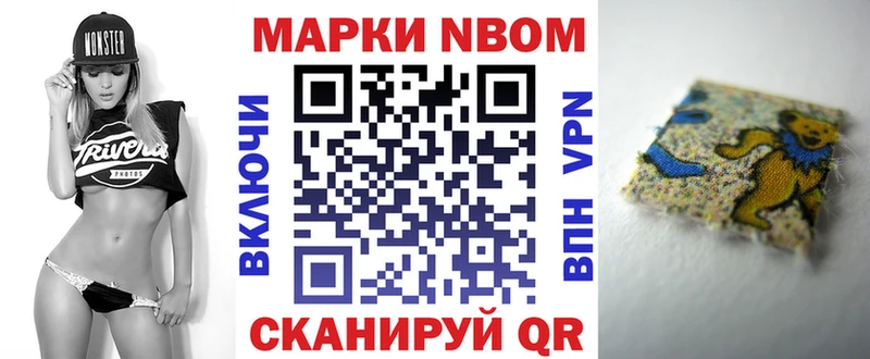 Марки 25I-NBOMe 1,5мг  Осинники 