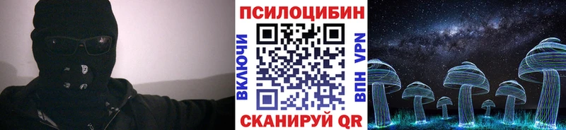 Галлюциногенные грибы MAGIC MUSHROOMS  наркошоп  Осинники 